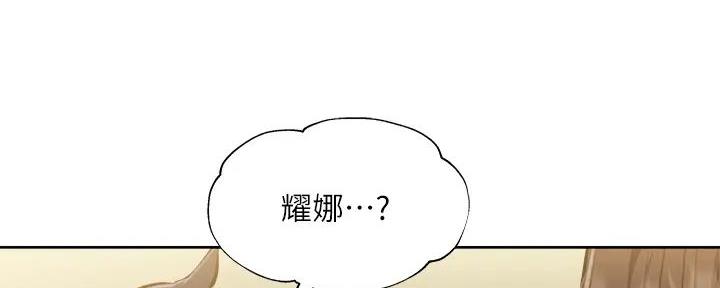 还有空房吗？漫画漫画,第95话72图