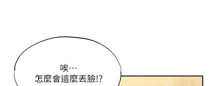 还有空房吗作者作品漫画,第87话28图