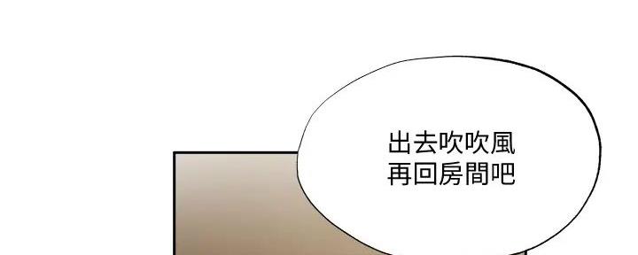 还有空房吗漫画2话漫画,第84话133图