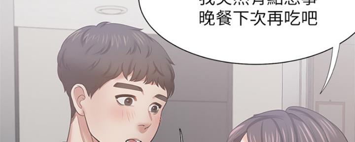 渴望爱火难耐漫画漫画,第85话143图