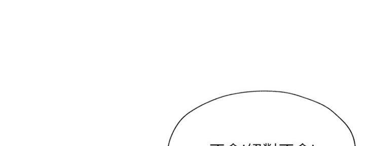 还有空房吗?漫画-第109话在线阅读-贺贺漫画漫画,第96话147图