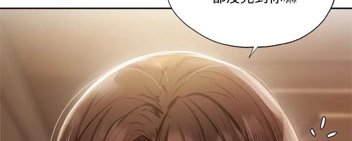 还有空房吗漫画2话漫画,第84话21图