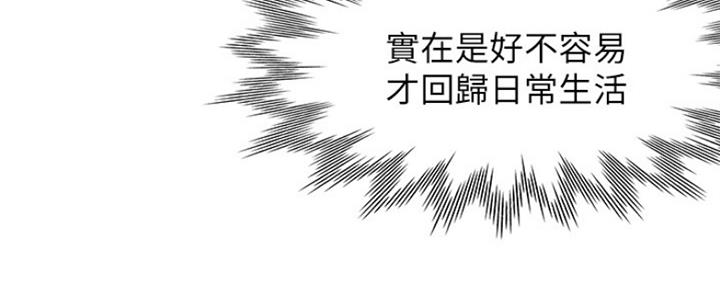 渴望漫画,第74话166图