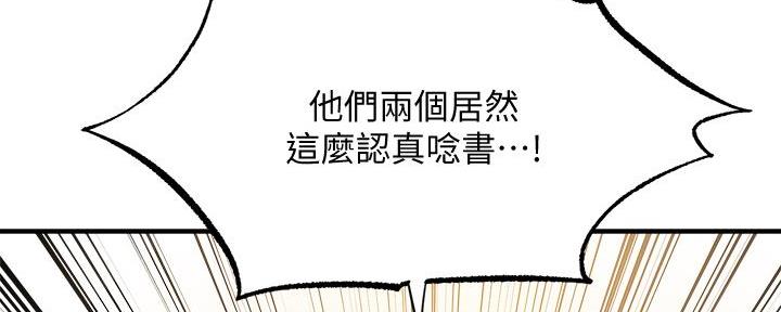 还有空房吗漫画2话漫画,第75话27图