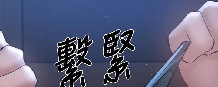 还有空房吗漫画画免费无删减漫画,第91话1图