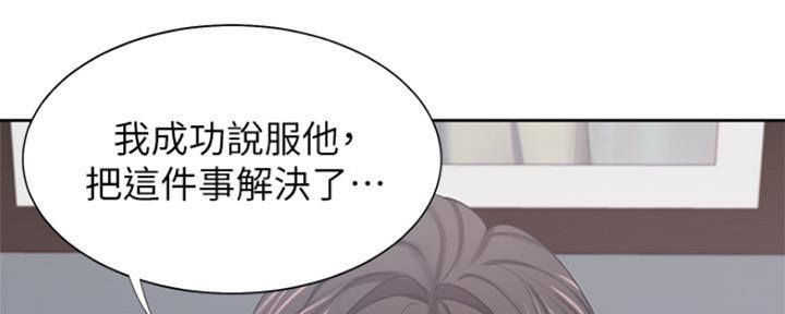 渴望爱火难酎漫画免费观看全话漫画,第70话22图