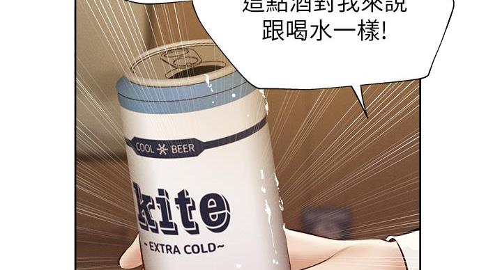 求婚漫画版漫画,第47章：心跳的好快啊2图