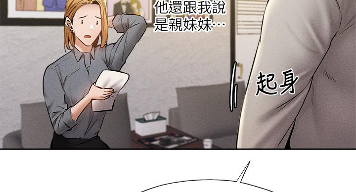 还有空房吗?漫画-第109话在线阅读-贺贺漫画漫画,第101话1图
