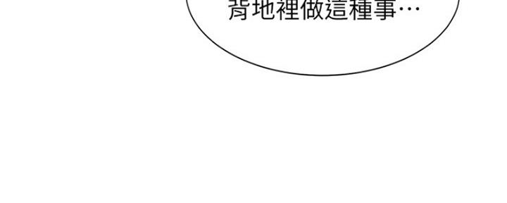 漫画渴望爱火漫画,第78话76图