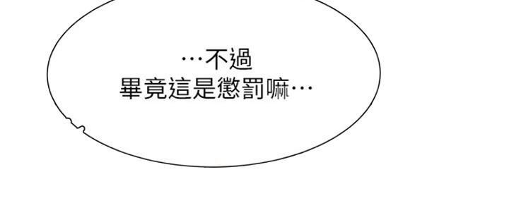渴望爱火难耐漫画漫画,第66话18图