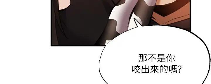 还有空房吗?漫画-第109话在线阅读-贺贺漫画漫画,第79话180图