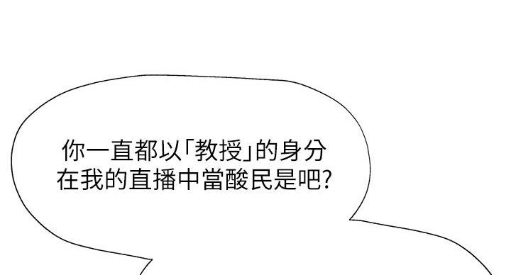 有关摄影的漫画漫画,第131章：找人9图