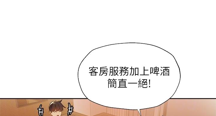 还有空房吗?漫画-第109话在线阅读-贺贺漫画漫画,第102话88图