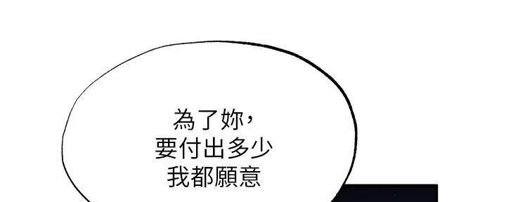 还有空房吗？漫画漫画,第81话66图