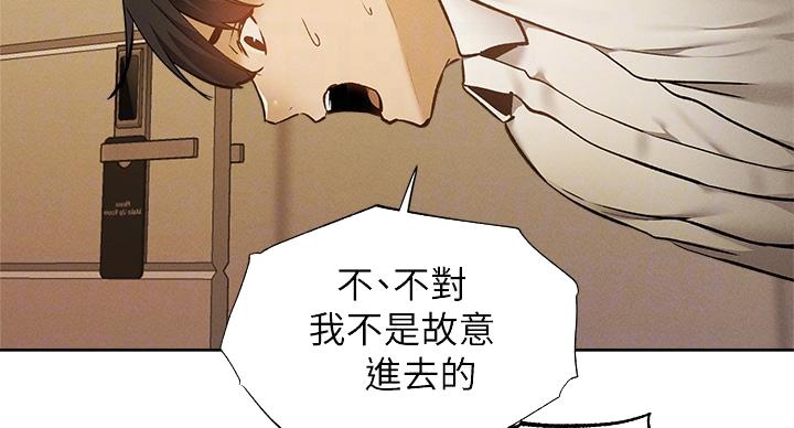 还有空房吗?漫画-第109话在线阅读-贺贺漫画漫画,第102话100图