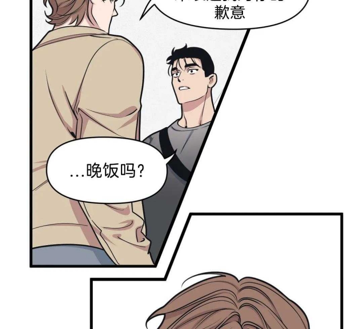 争宠精灵使漫画漫画,第43章：随便你6图