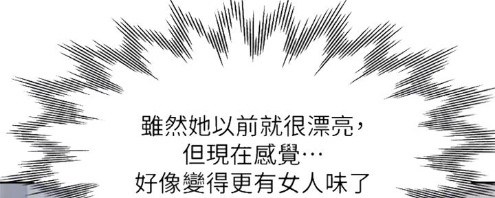 异种家庭漫画漫画,第12章：气愤3图