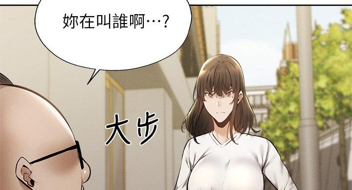 暑期生活漫画漫画,第7章：我又不会吃了你1图