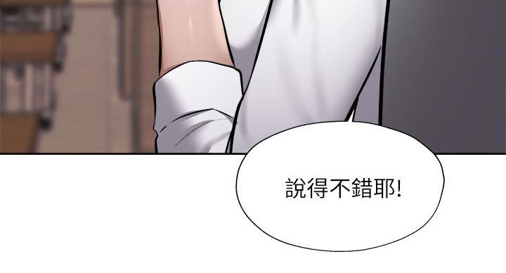 暑假主题漫画作品漫画,第12章： 还不快滚！1图