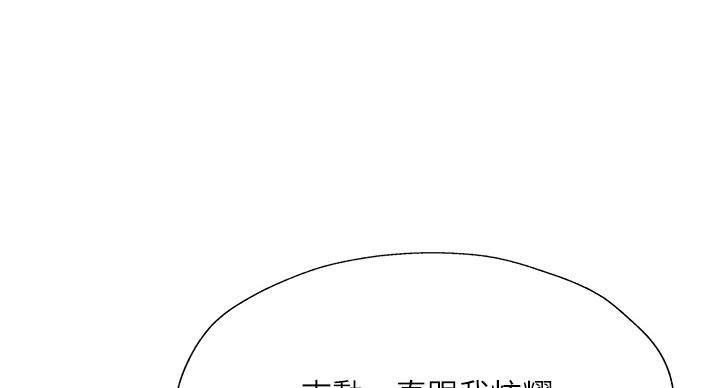 还有空房吗?漫画-第109话在线阅读-贺贺漫画漫画,第101话42图