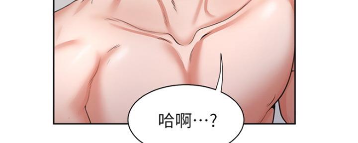 渴望爱火难酎漫画在线免费看漫画,第69话104图