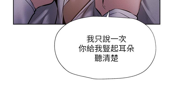 拍照漫画风格写真漫画,第120章：反抗8图