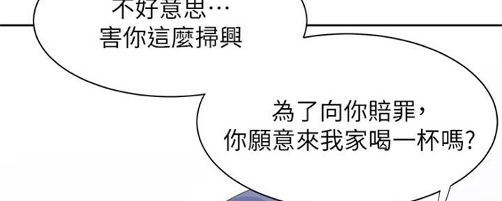 渴望爱火难耐漫画漫画,第77话41图