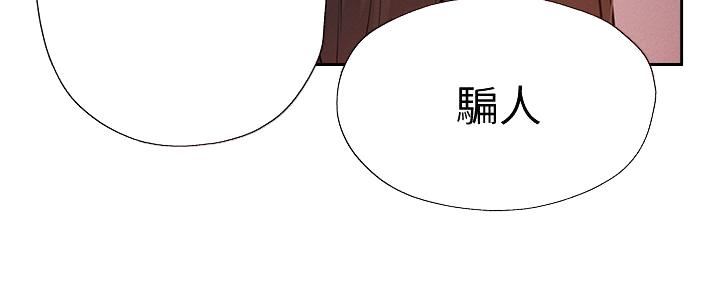 还有空房吗?漫画-第109话在线阅读-贺贺漫画漫画,第93话46图