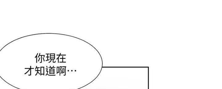渴望 爱火难耐漫画免费阅读漫画,第91话47图