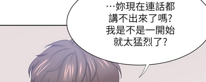 渴望爱火难耐漫画漫画,第66话183图
