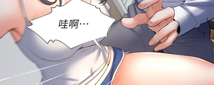 渴望爱火难耐漫画漫画,第79话55图