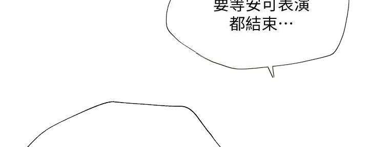 还有空房吗?漫画-第109话在线阅读-贺贺漫画漫画,第94话41图