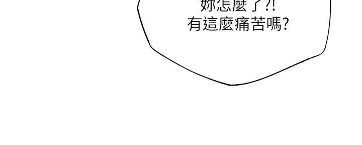 终结暧昧漫画漫画,第40章：有人进来了2图