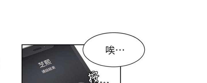 学生认真听课的漫画漫画,第14章：睡着1图