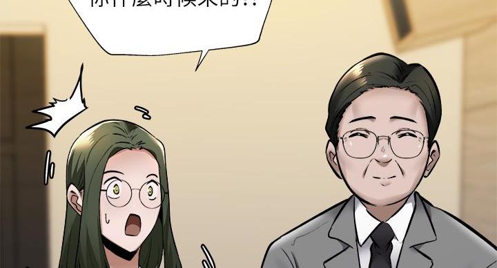 求婚漫画版漫画,第11章：这些事情要牢记哦2图