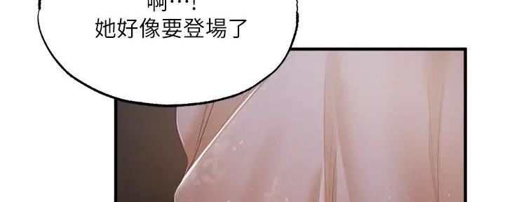 还有空房吗?漫画高清版漫画,第82话7图