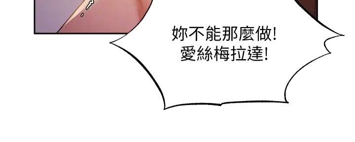 有空房吗漫画漫画,第83话143图