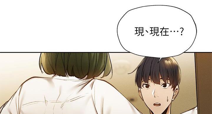 还有空房吗?漫画-第109话在线阅读-贺贺漫画漫画,第102话67图