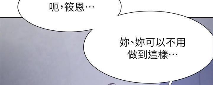 漫画渴望爱火漫画,第92话15图