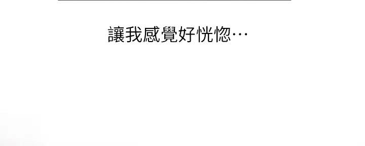 还有空房吗？漫画漫画,第81话55图
