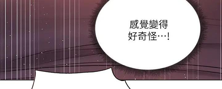 还有空房吗漫画1话漫画,第90话58图
