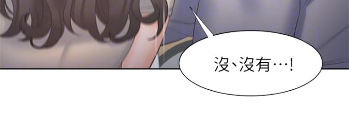 渴望爱火难酎漫画在线免费看漫画,第84话140图