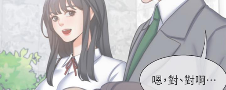渴望爱火难耐漫画漫画,第77话52图