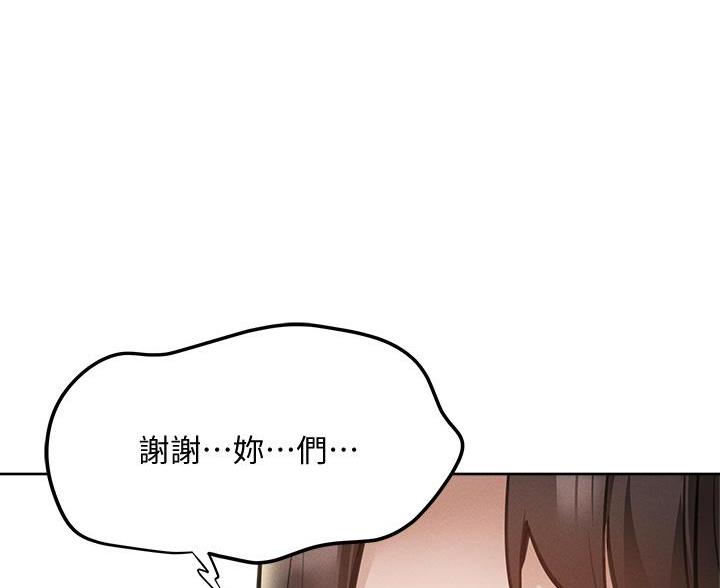 有空房吗漫画漫画,第107话8图