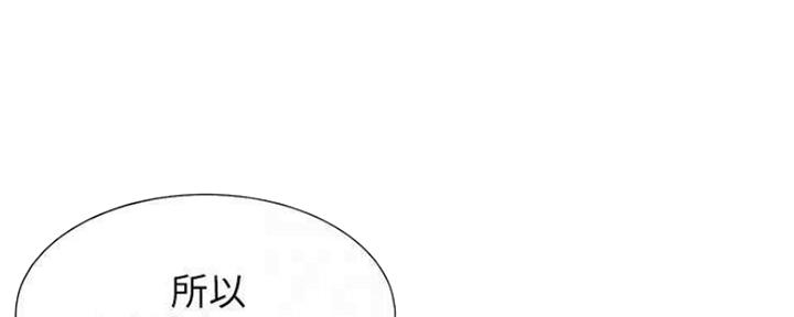 渴望爱火难耐漫画漫画,第86话36图