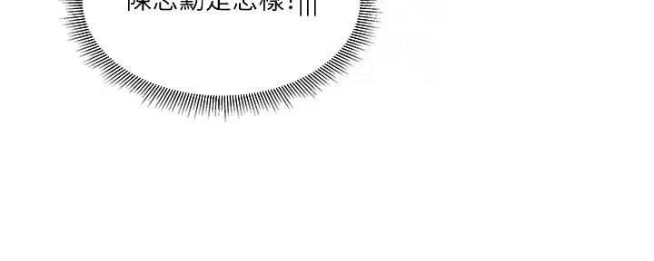 还有空房吗作者作品漫画,第87话96图