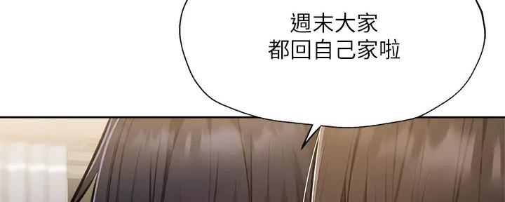 还有空房吗？漫画漫画,第95话80图