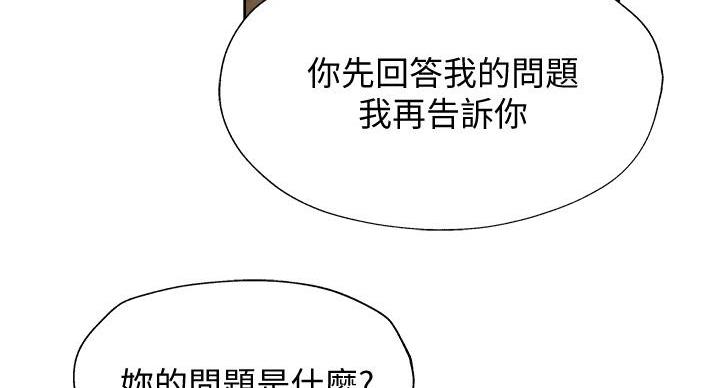 还有空房吗?漫画-第109话在线阅读-贺贺漫画漫画,第102话20图