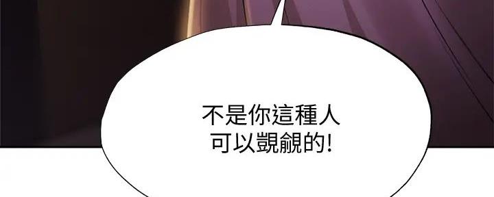 有空房吗漫画漫画,第83话90图