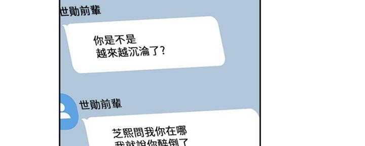 好友环绕漫画漫画,第55章：挑泳衣1图